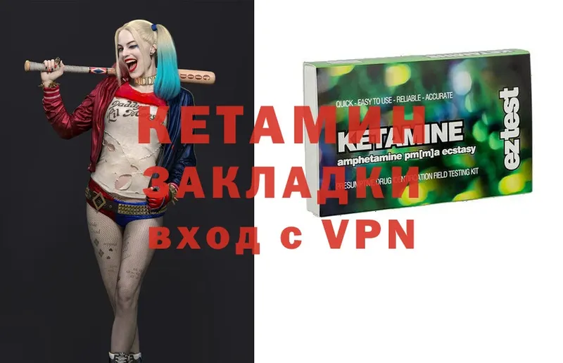 Кетамин ketamine  Назрань 